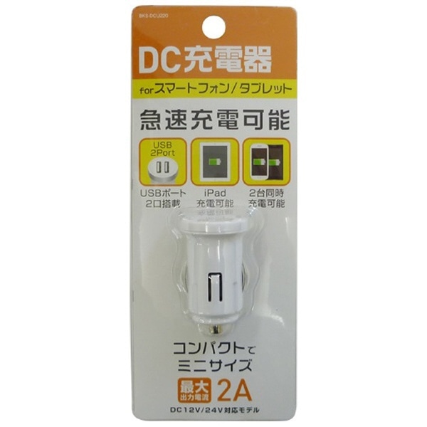 mUSBdnԍڗp|USB[d 2A zCg BKS-DCU220W [2|[g]