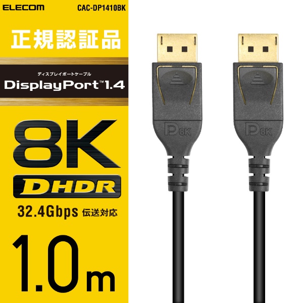 DisplayPortP[u ubN CAC-DP1410BK [1m]