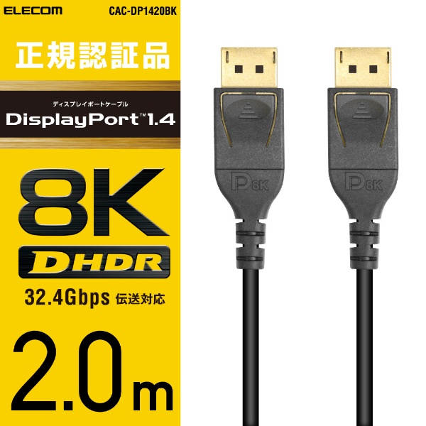 DisplayPortP[u ubN CAC-DP1420BK [2m]