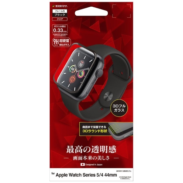 Apple Watch Series 5/4 44mm 3DKXplSʕی  KXtB KX  3DȖʃt[ AbvEHb` tی ubN 3S2386AW44