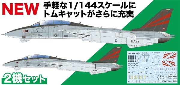 1/144 AJCR F-14A gLbg VF-154 ubNiCc 2@Zbg