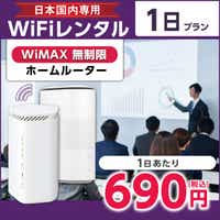 WiFi^ 1v WiMAX (z[[^[)