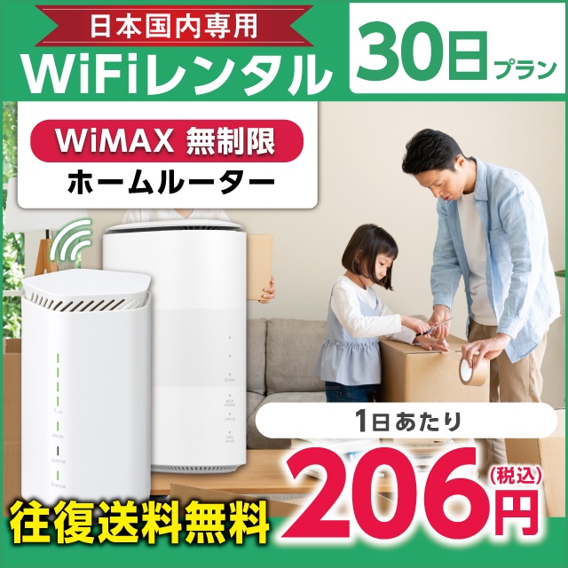 WiFi^ 30v WiMAX (z[[^[)