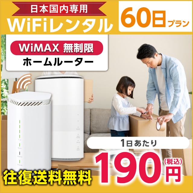 WiFi^ 60v WiMAX (z[[^[)