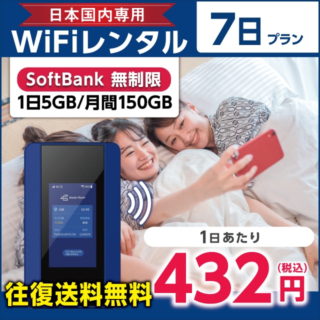WiFi^ 7v Softbank (15GB/150GB)