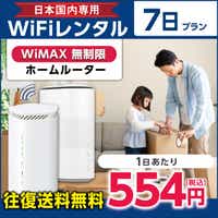 WiFi^ 7v WiMAX (z[[^[)
