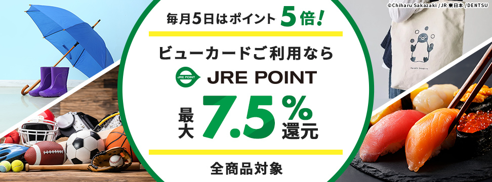 5JRE POINT5{-JRE MALL
