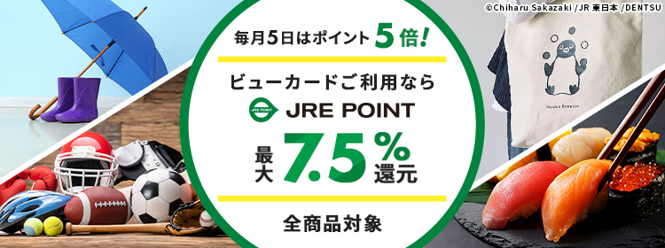 5JRE POINT5{-JRE MALL