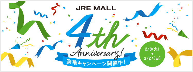 JRE MALL4周年記念