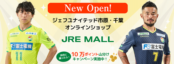 【JEF】NEWオープン