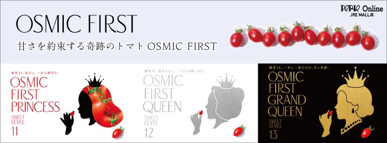 OSMIC FIRST
