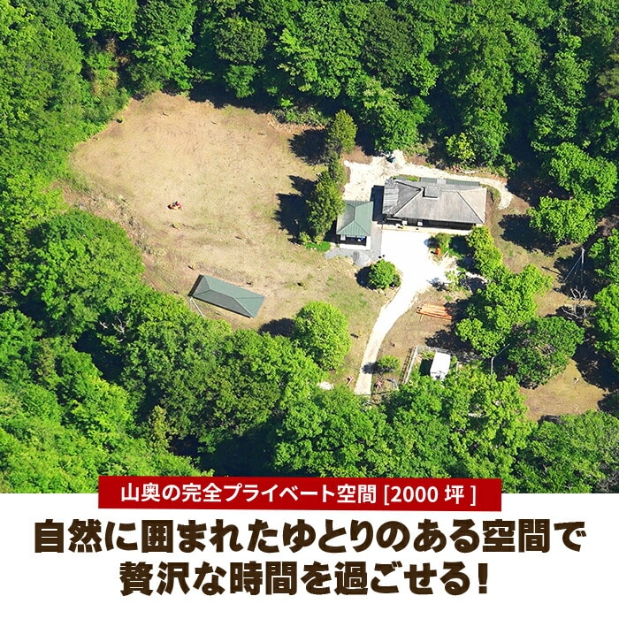 627 ハッシュ村 わがままキャンプ 4名様 福島県いわき市 Jre Pointが 貯まる 使える Jre Mall