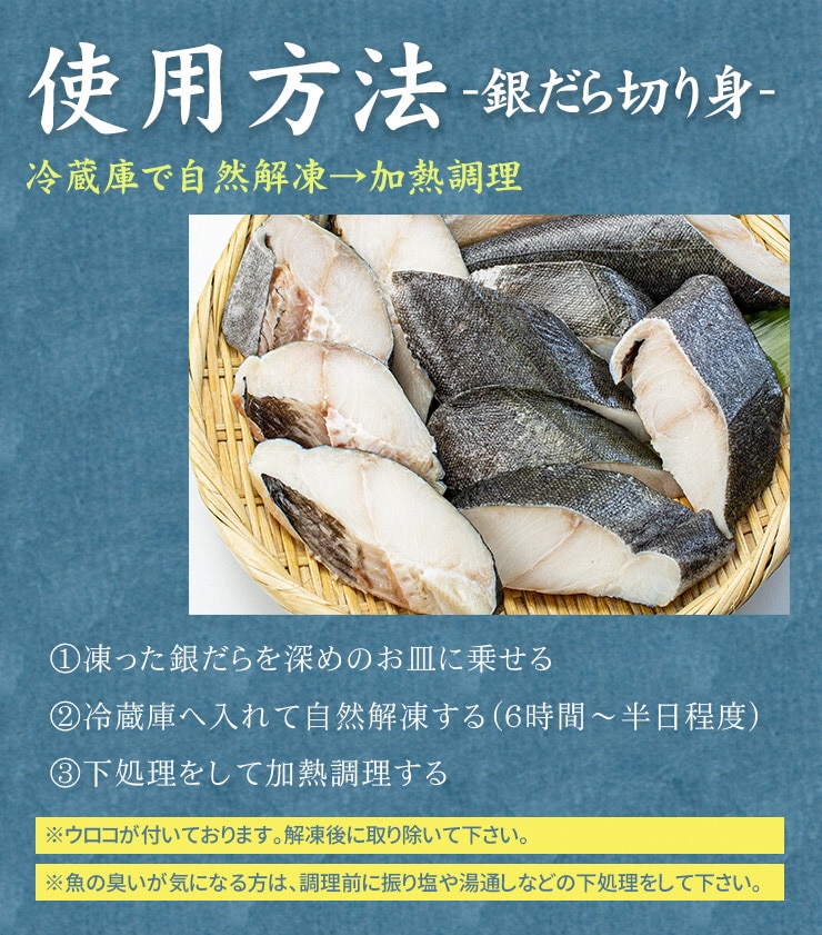 872 訳あり銀だら切り身1kg 脂ののった高級白身魚 銀だら 食べ放題 福島県いわき市 Jre Mallふるさと納税