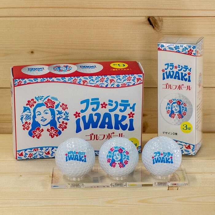 363 フラシティいわき ゴルフボール6球入: 福島県いわき市  JRE POINT 