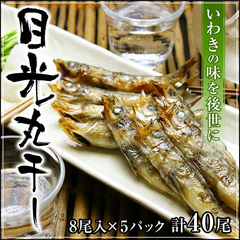 今年の新作から定番まで 舛岡水産のししゃも三昧 Fucoa Cl 今年の新作から定番まで 舛岡水産のししゃも三昧 Fucoa Cl