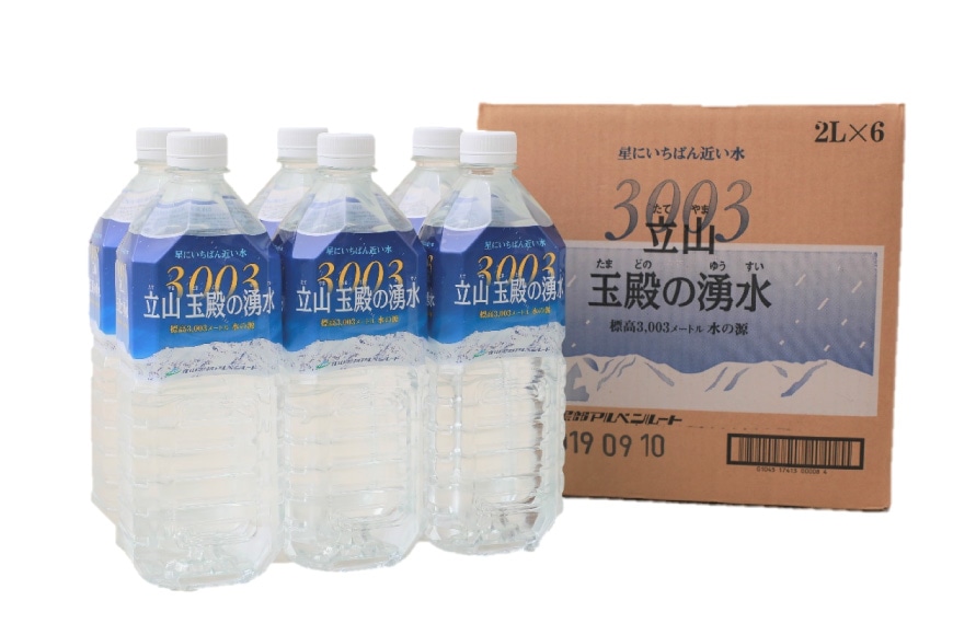 星にいちばん近い水3003 立山玉殿の湧水 2l 6本 立山貫光ターミナル 富山県立山町 富山県立山町 Jre Pointが 貯まる 使える Jre Mall