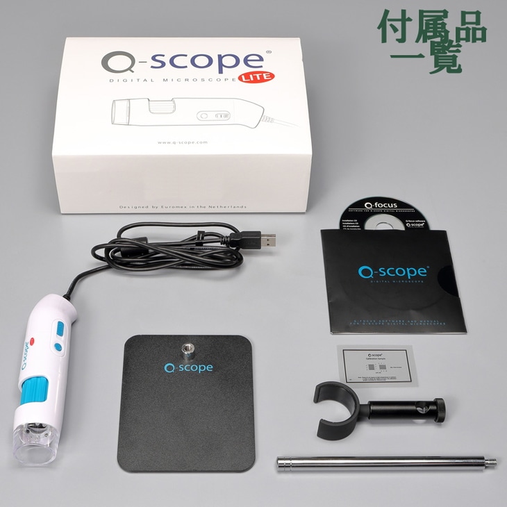 【ふるさと納税】ハンドヘルド・USBデジタルマイクロスコープ Q-scope LITE 簡易スタンド付