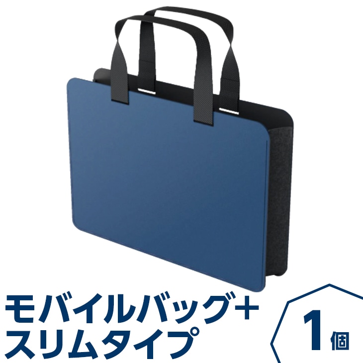 【ネイビー】モバイルバッグ+　スリムタイプ | 通勤 オフィス ハンドバッグ 便利