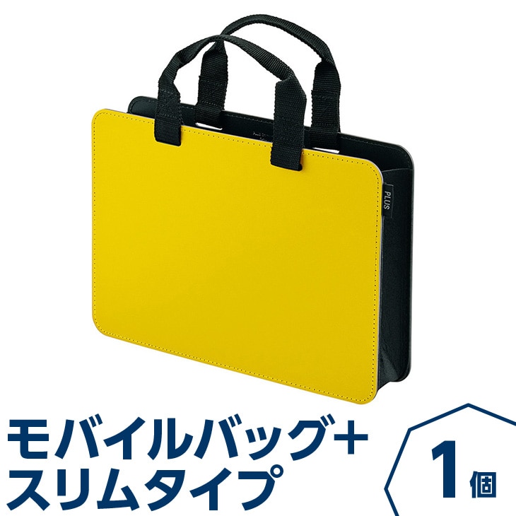 【イエロー】モバイルバッグ+　スリムタイプ | 通勤 オフィス ハンドバッグ 便利