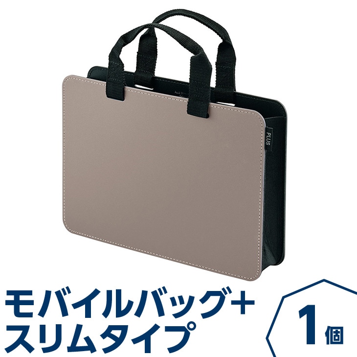 【ベージュ】モバイルバッグ+　スリムタイプ | 通勤 オフィス ハンドバッグ 便利
