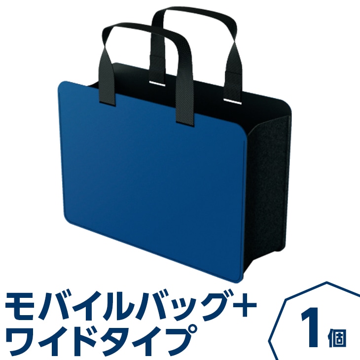 【ネイビー】モバイルバッグ+　ワイドタイプ | 通勤 オフィス ハンドバッグ 便利 幅広