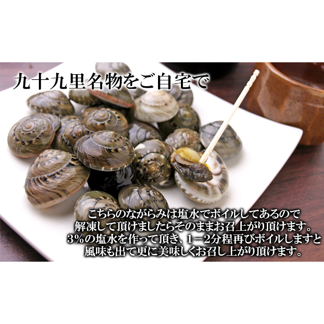 千葉県産ながらみ 2 5kg 千葉県長生村 Jre Pointが 貯まる 使える Jre Mall 千葉県産ながらみ 2 5kg 千葉県長生村 Jre Pointが 貯まる 使える Jre Mall