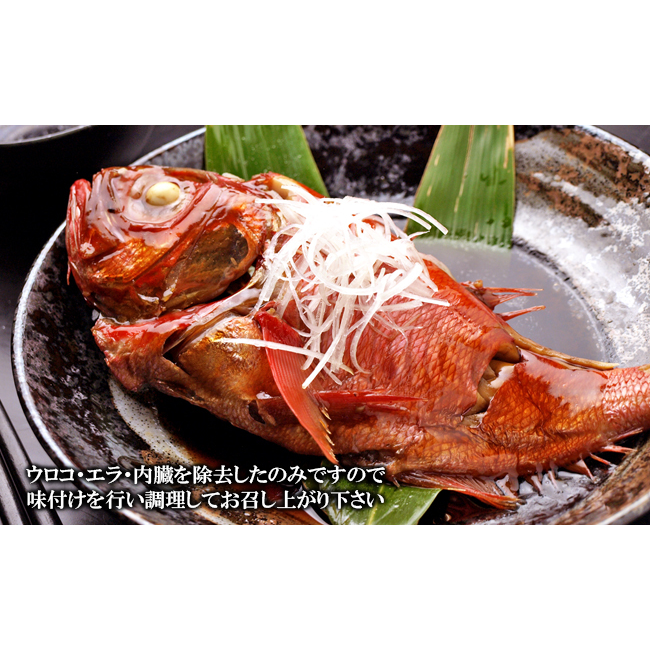 金目鯛の煮つけ 4尾入り 千葉県長生村 Jre Pointが 貯まる 使える Jre Mall