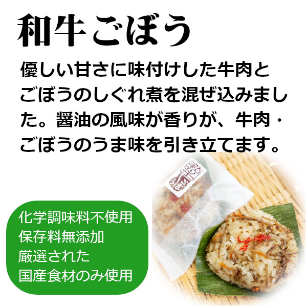 はじめてのふるさと納税　新潟県の返礼品一覧（29ページ目）　新潟県小千谷市　人気を誇る　新潟県産もち米使用「越後もちめし１６個」（七目4個、和牛ごぼう4個、焼豚4個、ちりめん山椒4個）　ふるさと納税　r05-016-010