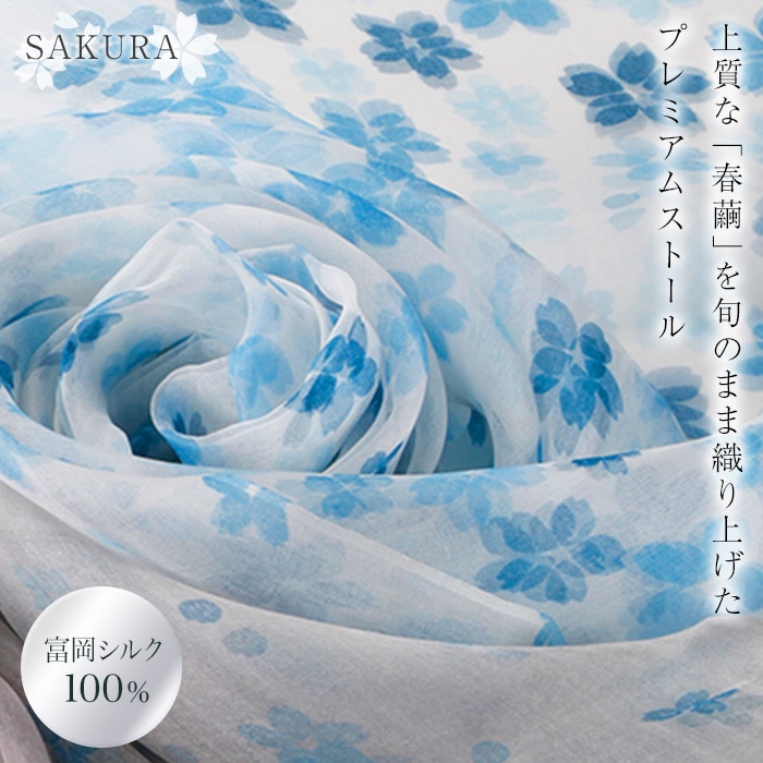 高級純国産 富岡シルク100%】 オーガンジーストール ”SAKURA
