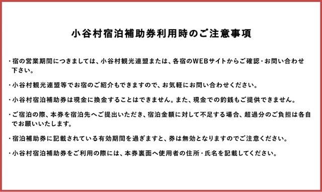 小谷 白馬を楽しんでいただける地域密着の特別企画やイベント満載 ホテル ベルクール イノマタ に泊まる 小谷村宿泊券10 000円分 長野県小谷村 Jre Mallふるさと納税