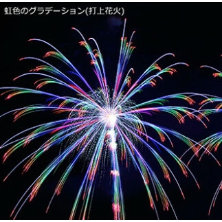 59 1490 手持ち花火 聖礼花 虹色のグラデーションセット 山梨県市川三郷町 Jre Pointが 貯まる 使える Jre Mall 59 1490 手持ち花火 聖礼花 虹色のグラデーションセット 山梨県市川三郷町 Jre Pointが 貯まる 使える Jre Mall