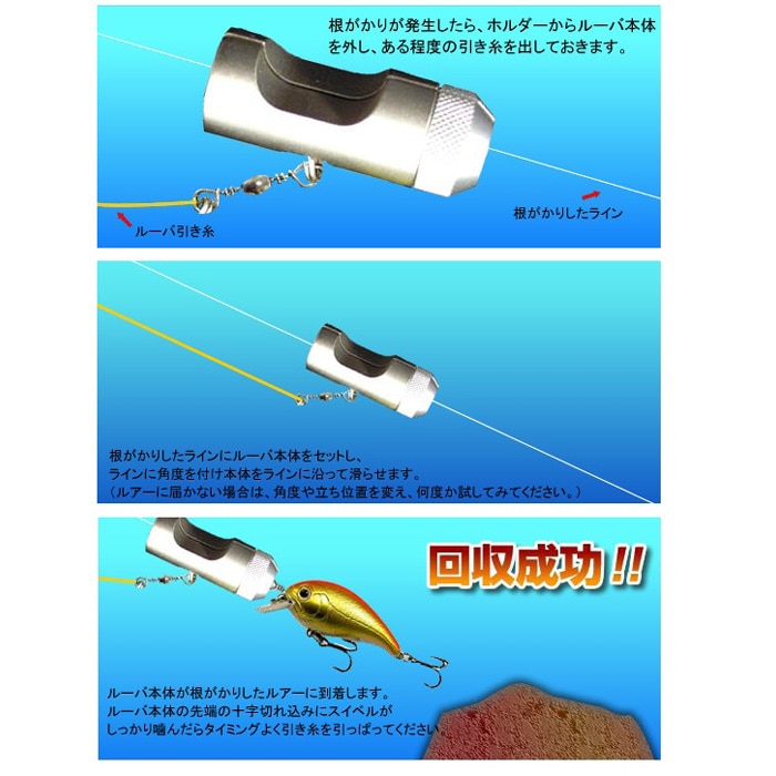 ブルー ルアー根がかり回収機 ルーバウノ 山梨県都留市 Jre Mallふるさと納税