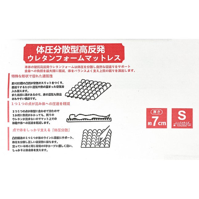 シビラ マットレス 体圧分散型高反発ウレタンフォーム 厚さ約7cm ピロケース付 オンダ ブラック 山梨県富士河口湖町 Jre Pointが 貯まる 使える Jre Mall シビラ マットレス 体圧分散型高反発ウレタンフォーム 厚さ約7cm ピロケース付 オンダ ブラック 山梨県富士河口湖町 Jre Pointが 貯まる 使える Jre Mall