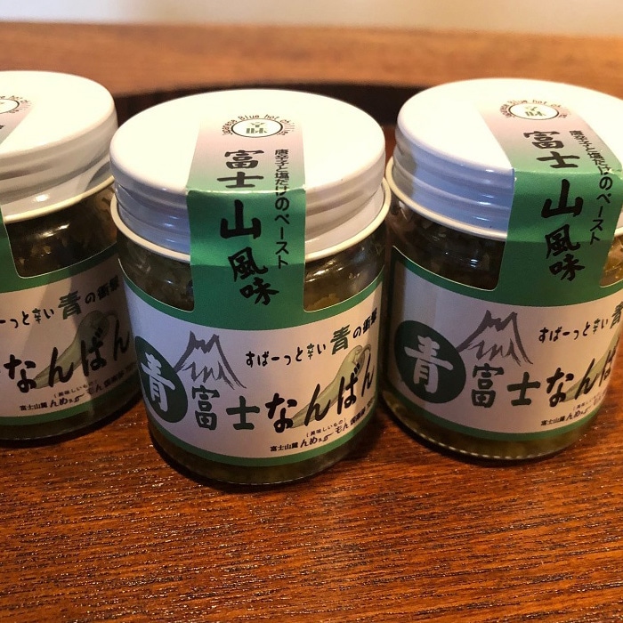 富士山麓んめぇ もん倶楽部オリジナル辛味調味料 青富士なんばん 3個セット 青唐辛子塩漬け 山梨県富士河口湖町 Jre Pointが 貯まる 使える Jre Mall