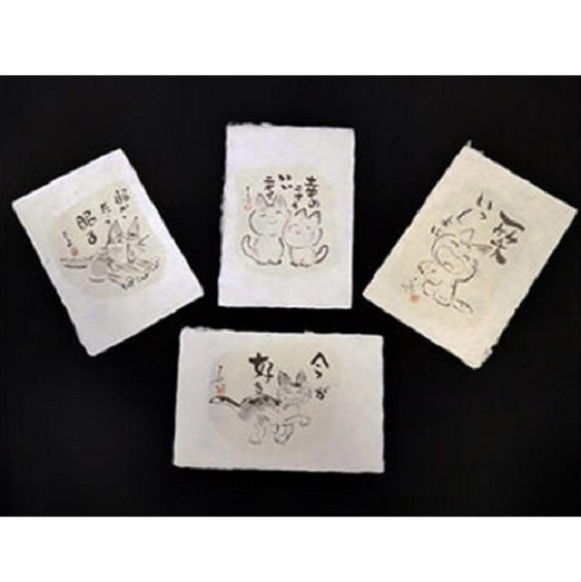 前田こうせい 猫の言葉 特製手すき和紙ポストカード4枚 作者直筆サイン入り 山梨県富士河口湖町 Jre Pointが 貯まる 使える Jre Mall