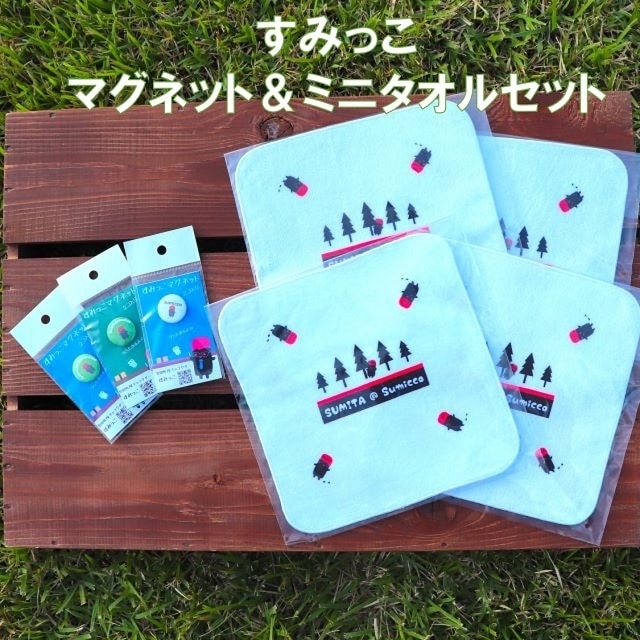 Prキャラクターすみっこ仲良しセット 岩手県住田町 Jre Pointが 貯まる 使える Jre Mall