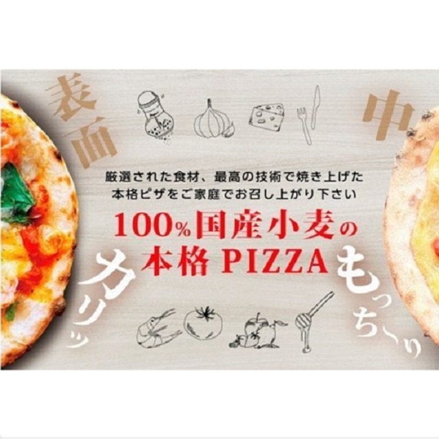 スイーツピザ ご家庭で本格ピザを こだわりの手作り石窯ピザ３枚セット 茨城県境町 Jre Mallふるさと納税
