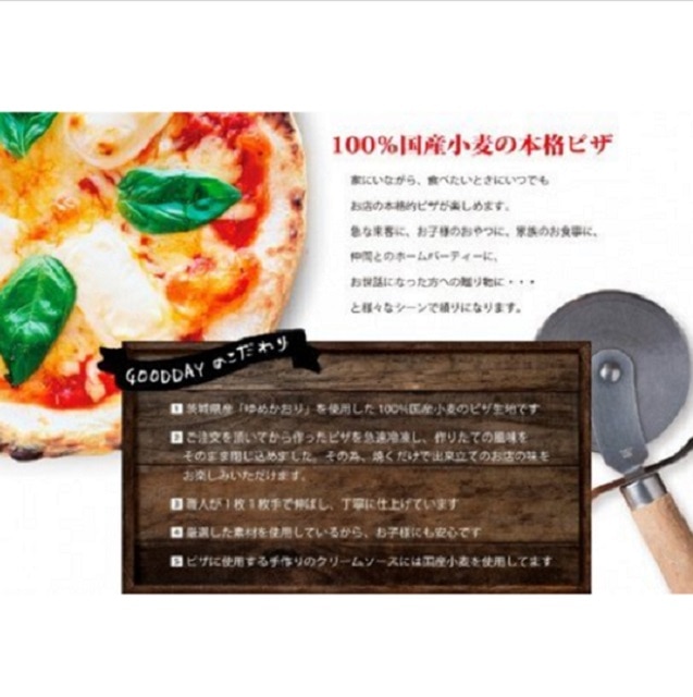 地産地消ピザ ご家庭で本格ピザを こだわりの手作り石窯ピザ３枚セット 茨城県境町 Jre Pointが 貯まる 使える Jre Mall