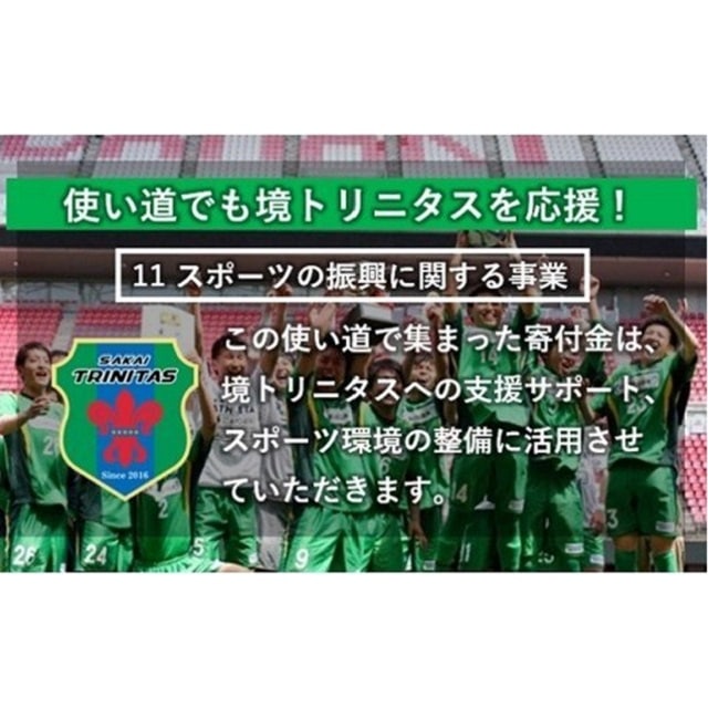 境町からｊリーグへ 境トリニタス ファンクラブ会員権 マフラータオルセット 茨城県境町 Jre Pointが 貯まる 使える Jre Mall