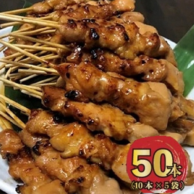 割烹ひさしのこだわり焼鳥50本 10本 5袋 冷凍 加工済 茨城県境町 Jre Pointが 貯まる 使える Jre Mall