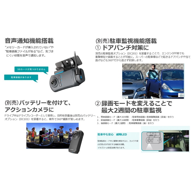 カーメイト ドライブアクションレコーダー本体 Sdカードセット 茨城県結城市 Jre Pointが 貯まる 使える Jre Mall