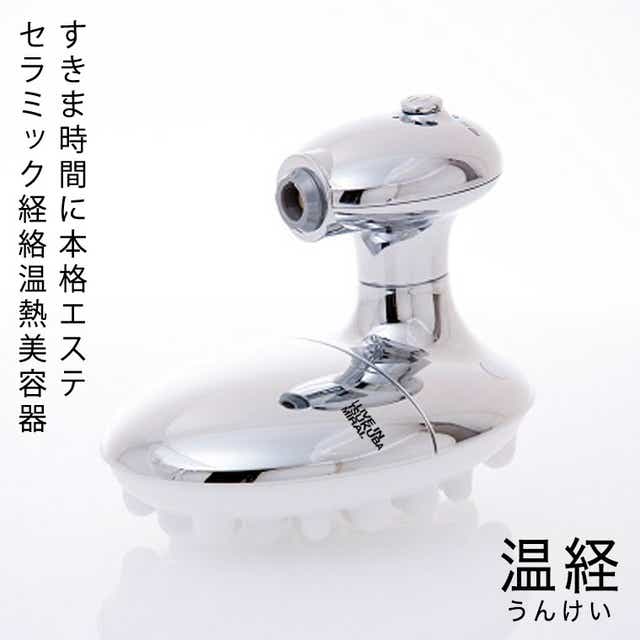 専用※温経 （うんけい）セラミック経絡温熱美容器