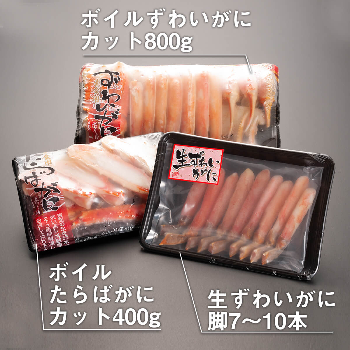 贅沢かに三昧セット ボイル タラバ ズワイ 生ズワイ セット カット済 カニ かに 蟹 かにしゃぶ 焼きガニ 鍋 生 ズワイガニ タラバガニ 食べ比べ 茨城県大洗町 Jre Pointが 貯まる 使える Jre Mall