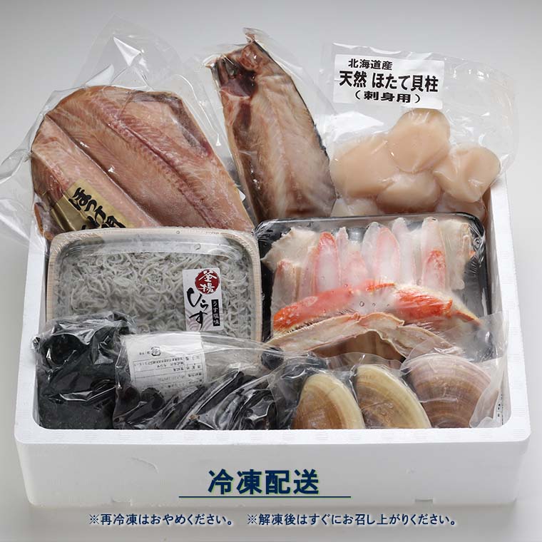 豪華 海鮮 福袋 プラチナ全8品 カジマ かに 蟹 ずわいがに ホタテ 貝柱 はまぐり しらす シジミ わかめ ホッケ さば 魚介類 冷凍保存 茨城県大洗町 Jre Mallふるさと納税