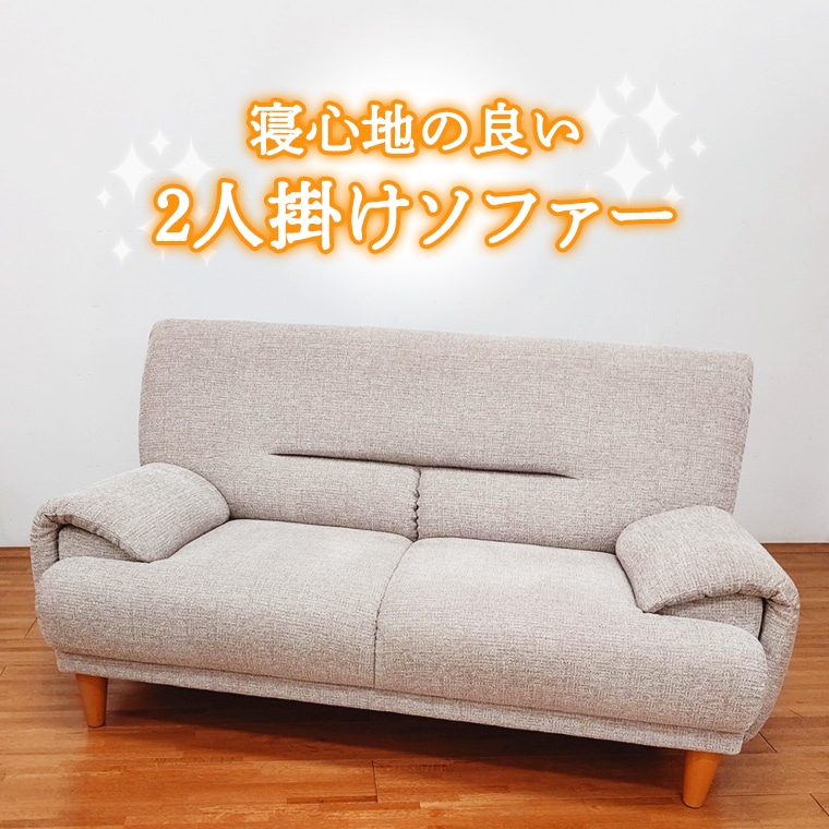 2人掛け ソファ おしゃれ 一人暮らし リビング 二人掛け ワンルーム コンパクト 家具 シンプル ソファー 肘付き 茨城県大洗町 Jre Mallふるさと納税