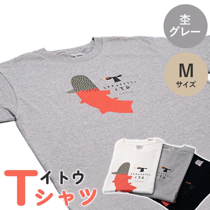イトウ Tシャツ 杢グレー Mサイズ 112 北海道猿払村 Jre Pointが 貯まる 使える Jre Mall