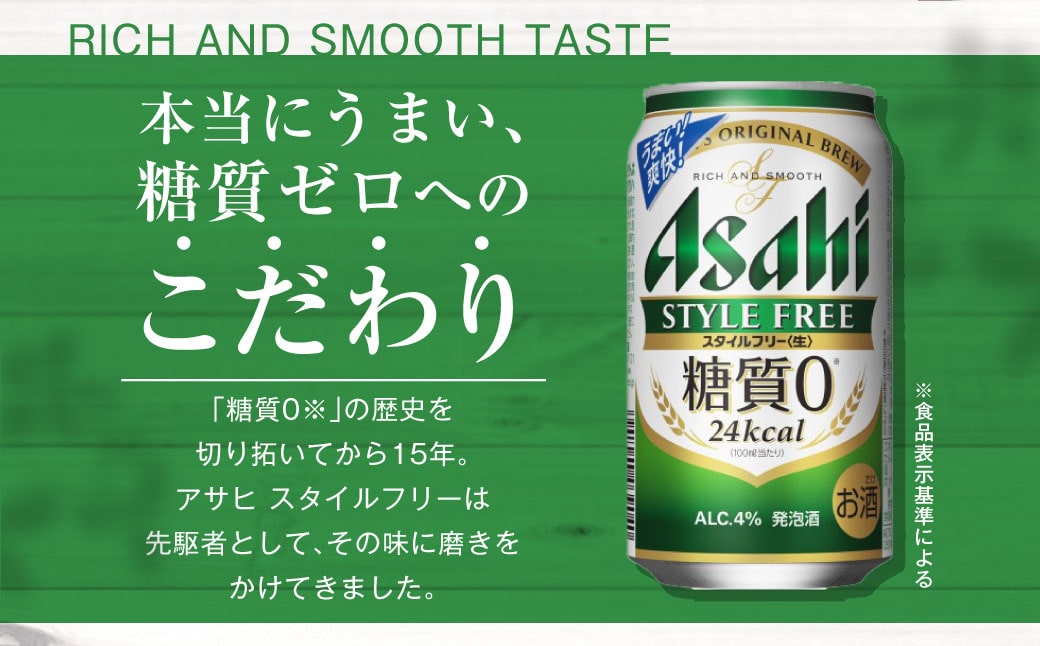 ⑥サントリー 生ビール、アサヒ 食彩、キリン一番搾り糖質0