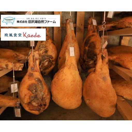 秋田県産豚 生ハム 原木：約6kg
