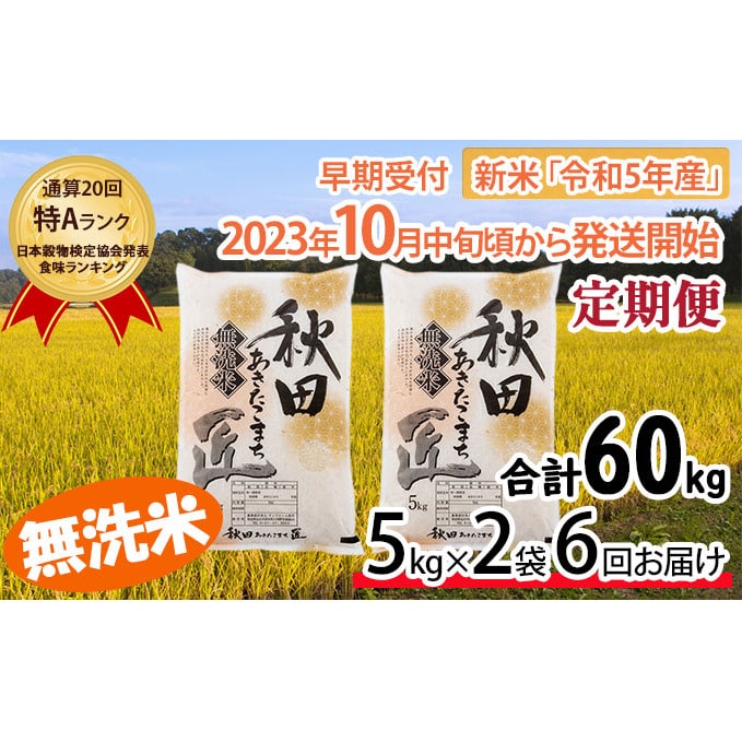 ☆ 令和4年　 　青森県産 　まっしぐら　 玄米〈30kg〉