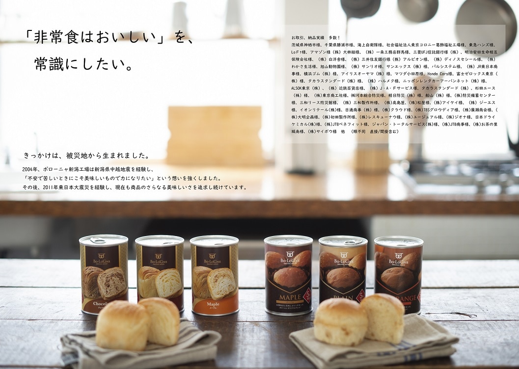 J 缶deボローニャ６缶セット 新潟県新発田市 Jre Pointが 貯まる 使える Jre Mall